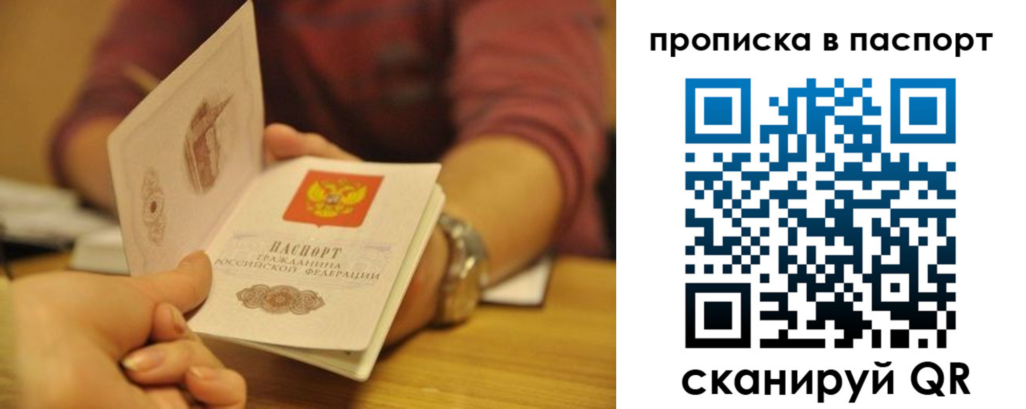 прописка штамп в Новопавловске