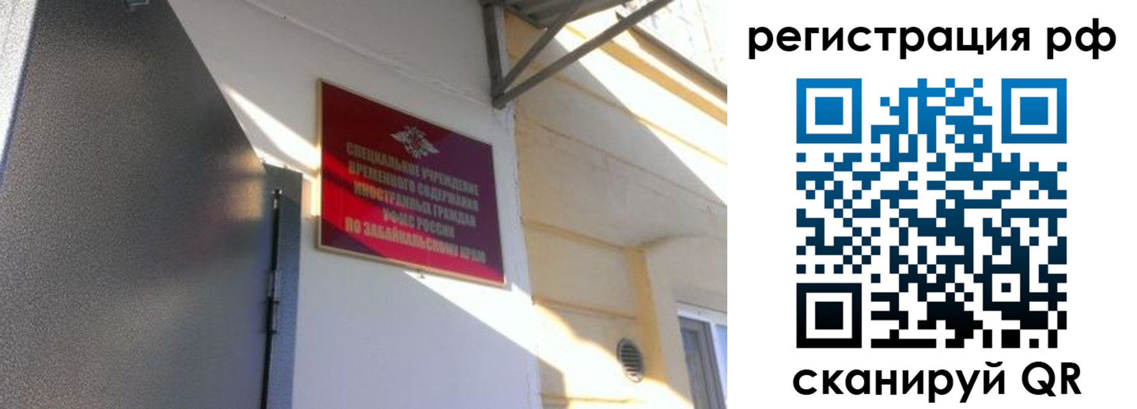 прописка законно в Новопавловске